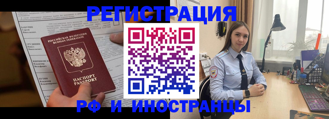 временная регистрация 2025 в Калязине