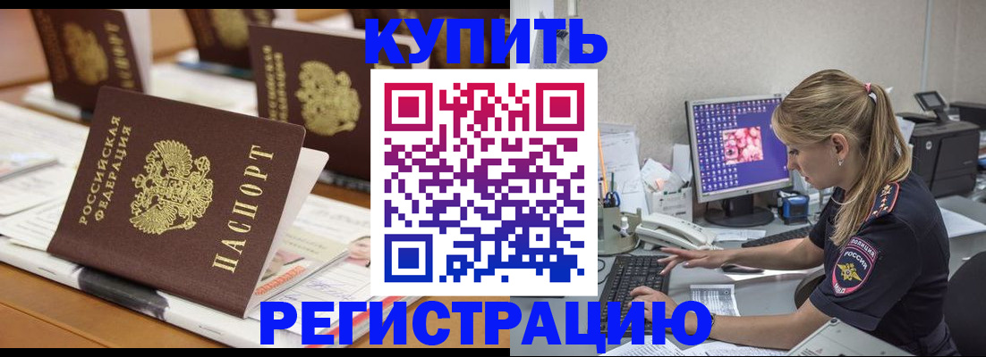 временная регистрация купить в Калязине
