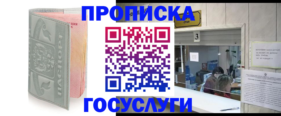 прописка законно в Калязине