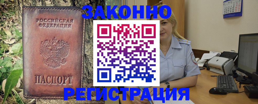 купить прописку в Калязине