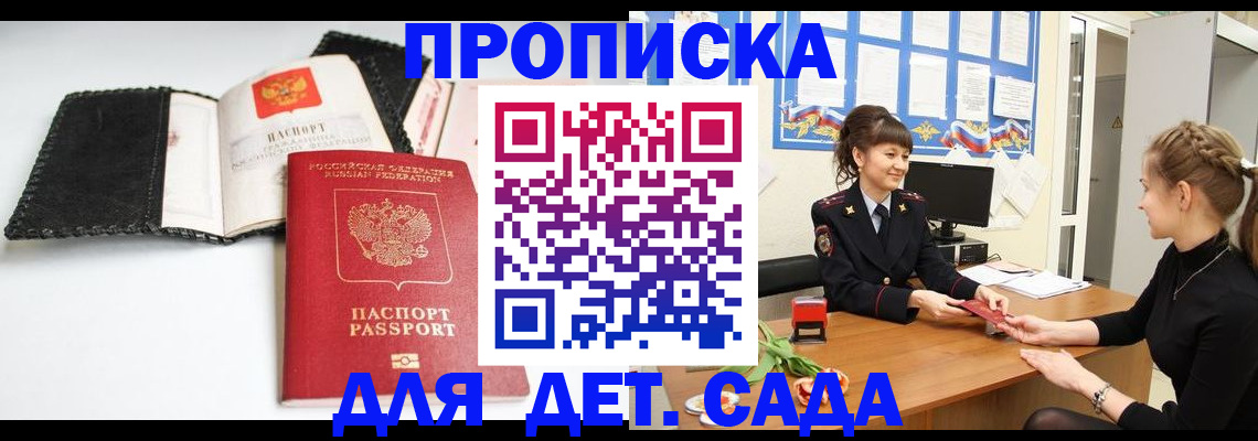 прописка для работы в Калязине
